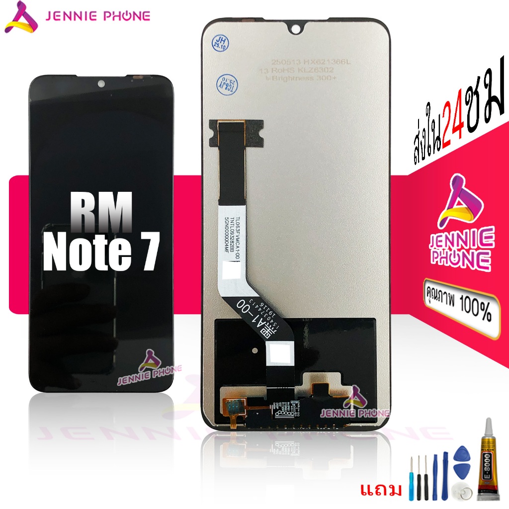 หน้าจอ RM note7  จอชุดสำหรับ Redmi note 7 อะไหล่มือถือ LCD Screen Display แถมกาวกับไขควง