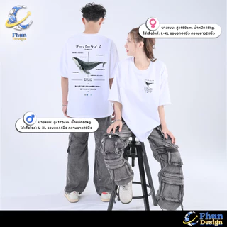 FhunDesign เสื้อยืดโอเวอร์ไซส์ คอลเลกชั่น Send out the sound (ลิขสิทธิ์แท้100%)