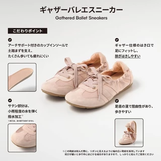GU (พร้อมส่ง) รองเท้าผ้าใบ ดีไซน์รองเท้าบัลเล่ต์ / GU Gathered ballet sneakers