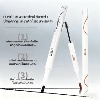 ปากกาคิ้ว 2 หัว ดินสอเขียนคิ้ว มาสคาร่าคิ้ว เจลย้อมคิ้ว ดัดแต่งคิ้วให้เรียวสวยเป็นธรรมชาติ กันน้ำ ติดทนนาน