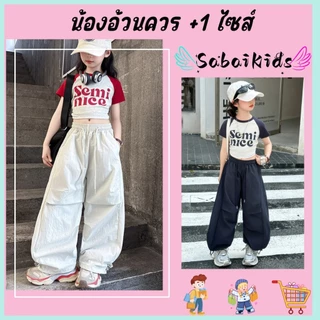 ชุดเซ็ทเด็ก ชุดลำลองเด็กแฟชั่น ผ้านิ่มนุ่ม ระบายอากาศ เอวยางยืด สไตล์เกาหลี ใส่เที่ยวได้