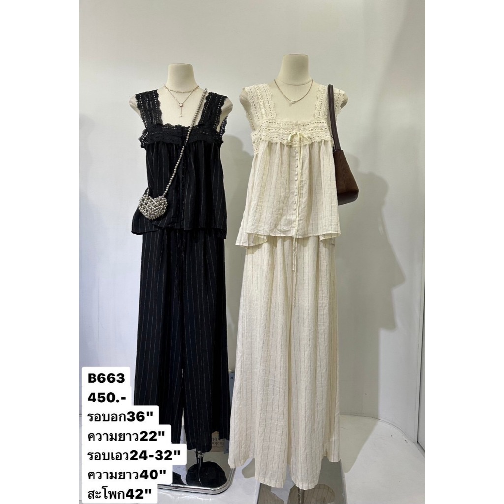 B663 | เซ็ตเสื้อแขนกุดลูกไม้ + กางเกงขายาวทรงสวย ใส่แล้วได้ลุคผู้ดีละมุนทันที