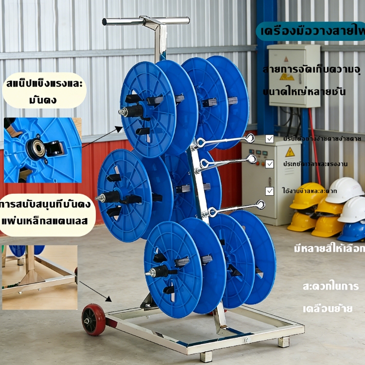โรลม้วนเก็บสายไฟ โรลปล่อยสายไฟ โรลสายไฟแบบหลายรูปรотаต์แยกกัน พร้อมถาดใส่เครื่องมือ ล้อเคลื่อนที่ง่า