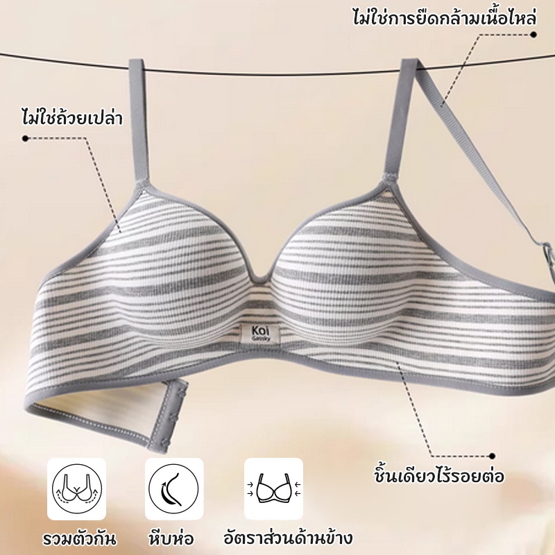 Cloudshop😺บราไร้ตะเข็บ ดีไซน์เรียบง่ายแบบชิ้นเดียว ช่วยยกกระชับหน้าอก มีแถบสีตัดกัน ฟองน้ำนุ่ม สวมใส่สบายและระบายอากาศได