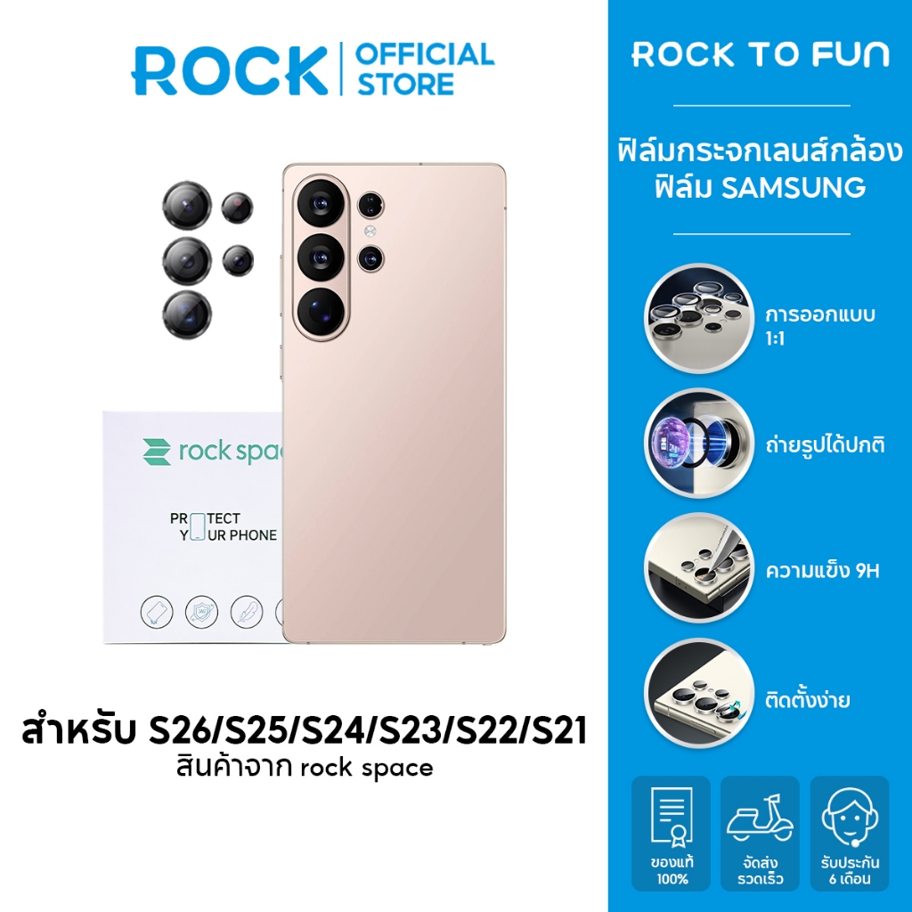 rock space ฟิล์มกันเลนส์มือถือ SAMSUNG /ฟิล์มกระจกนิรภัยเลนส์กล้องวงแหวน /For Galaxy S26 Ultra /S26plus/S26/25/24/23/22