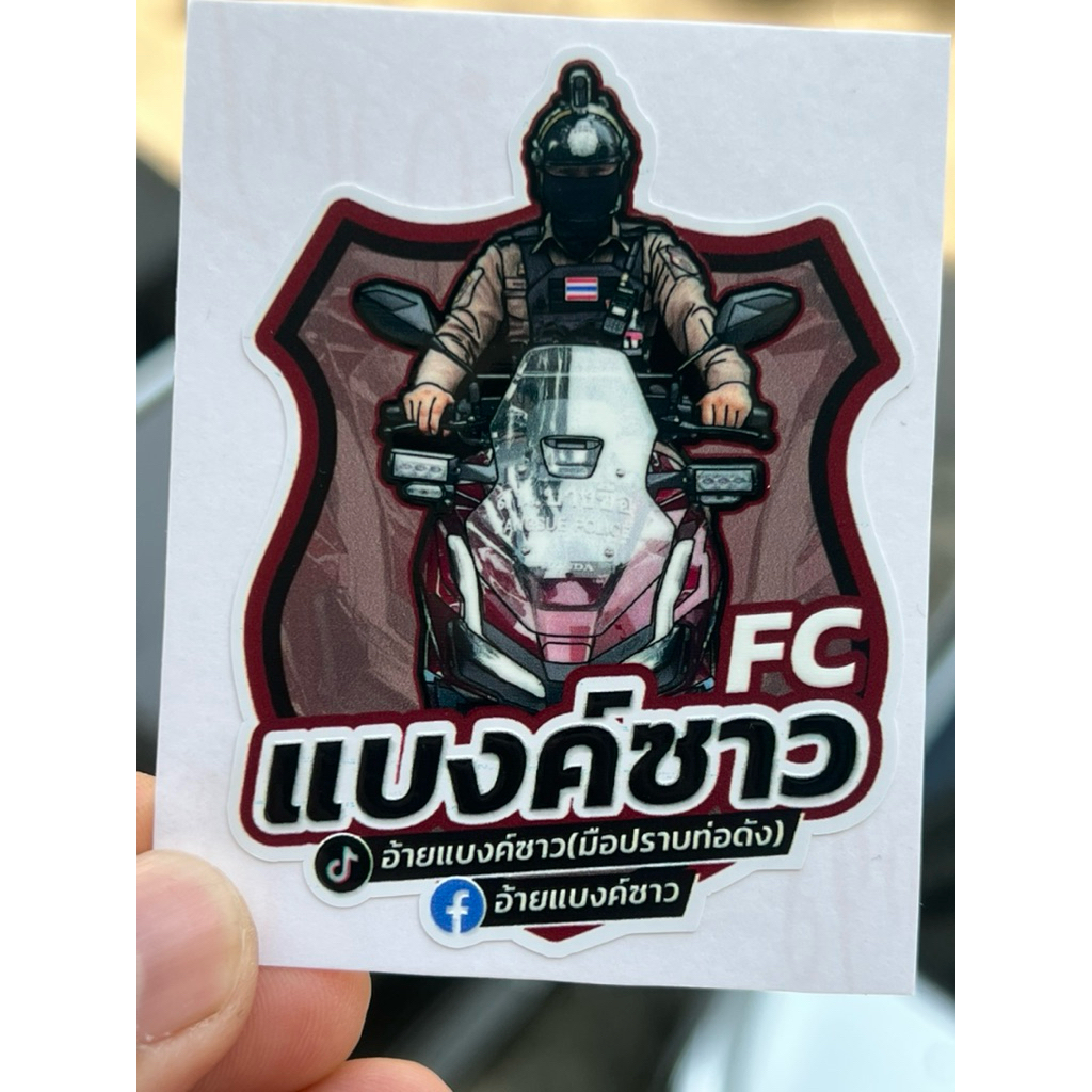 สติกเกอร์แบงค์ซาวแบบพิมพ์นูน ขณะนี้มี2แบบ  กันน้ำ