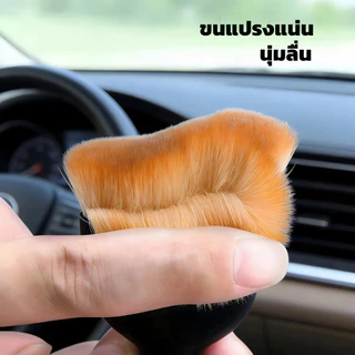 แปรงขนนุ่มรถยนต์ ทำความสะอาดช่องว่างคอนโซล ช่องแอร์ กำจัดฝุ่น