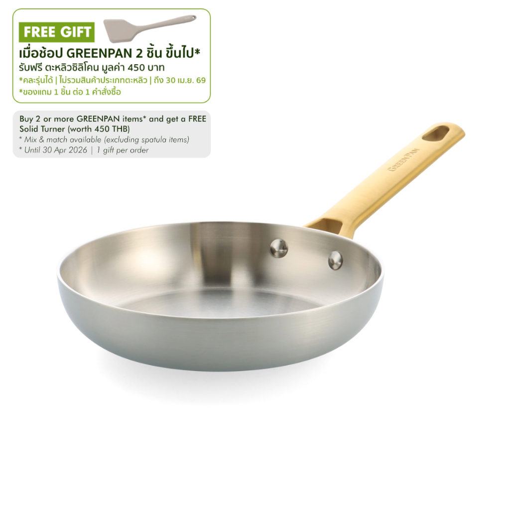 GreenPan Padova 3-Ply Stainless Steel Frypan 20cm, 8inch (กระทะ 20ซม, 8นิ้ว) CC009589-103