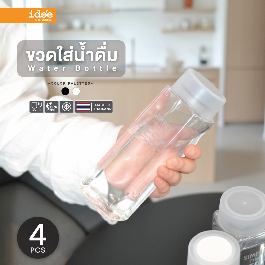 ide'e [4 ใบ] PNP3414/2AX4 Drinking Bottle ขวดใส่น้ำดื่มพลาสติก ความจุ 500 ml.ขวดน้ำขนาดกะทัดรัด ฝาปิดแน่นหนา