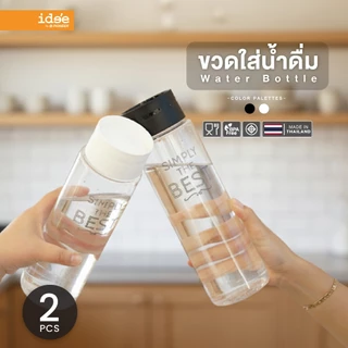 ide'e ขวดใส่น้ำดื่มทรงสูง ขวดน้ำพลาสติก ฝาเปิด-ปิดอัตโนมัติ (รุ่น PNP3502) ความจุ 1,050 ml. ใช้งานสะดวก เทน้ำได้เลย