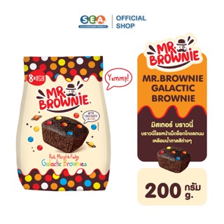 Mr.Brownie มิสเตอร์ บราวนี่ กาแลคติค บราวนี่ โรยหน้าเม็ดช็อก…