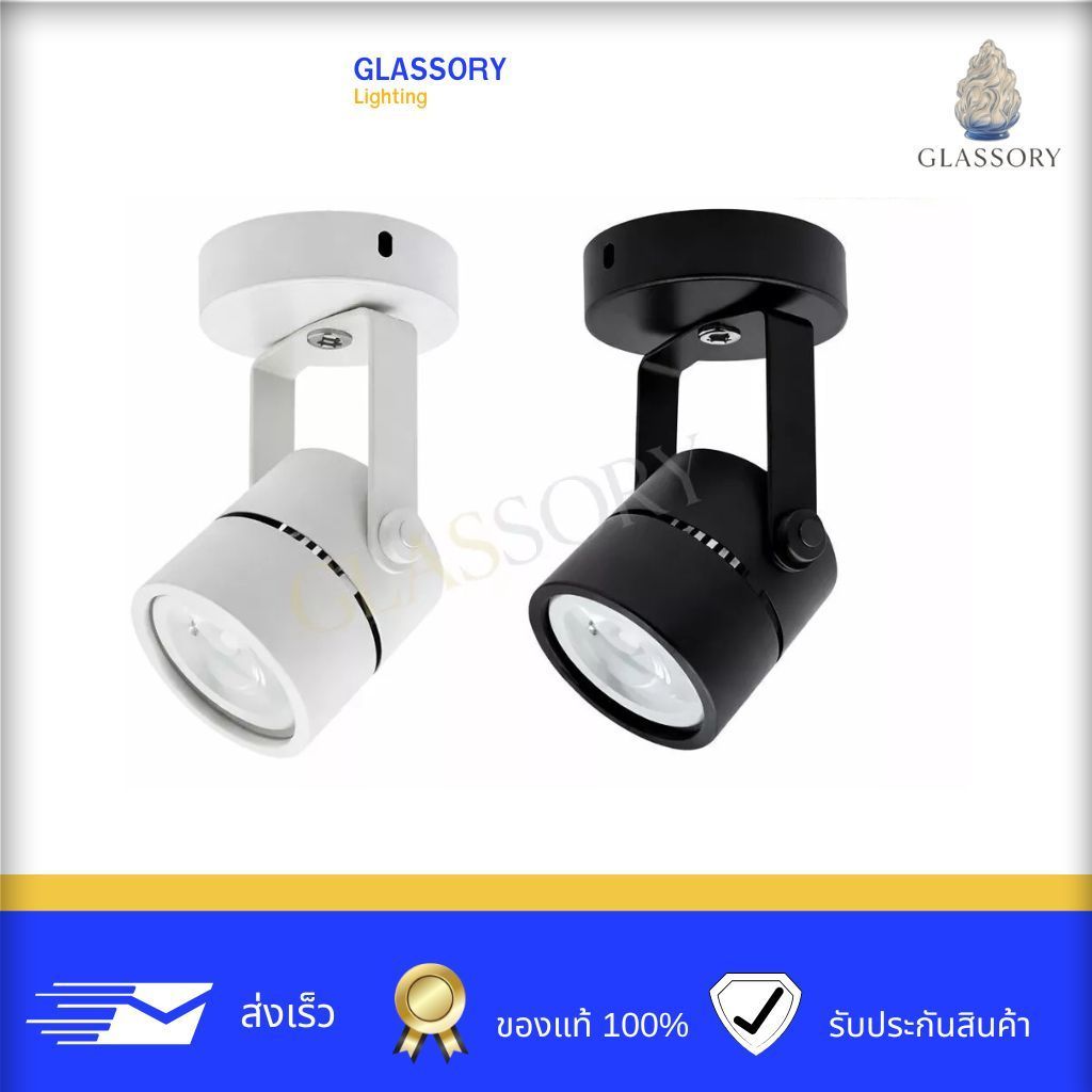 GLASSORY โคมแทรคไลท์ MR16 รุ่น DN-TR05 (MR16 Track Spot Light)
