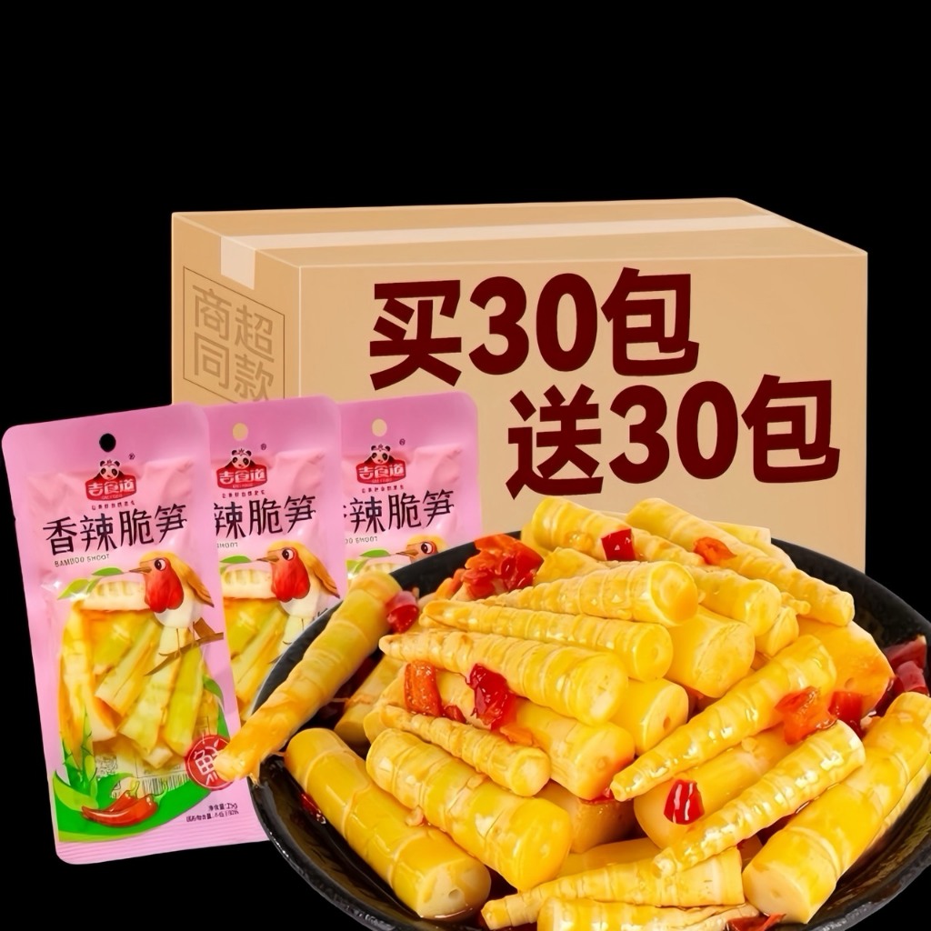 20ห่อ ยกลัง หน่อไม้ปรุงรส หน่อไม้รสหม่าล่า ขนาด 25กรัม