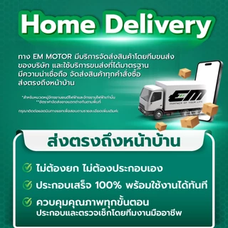 รถจักรยานไฟฟ้า EM MOTOR รุ่น ECO JENNY มอเตอร์800วัตต์ แบตเตอรี่ลิเธียม ถอดชาร์จได้ ความเร็ว 50 กม.