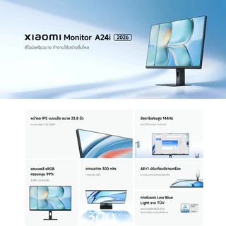 Xiaomi Monitor A24i 2026 จอมอนิเตอร์ I ออกแบบไร้ขอบ I ป้องกันแสงสีฟ้า I ความละเอียด 1080P I อัตราการรีเฟรช 144 HZ