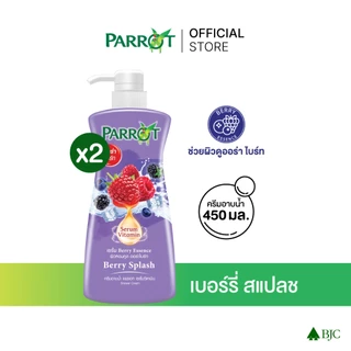 [2 ขวด] แพรอทครีมอาบน้ำ เซรั่ม วิตามิน เบอร์รี่ สแปลช 450 มล.