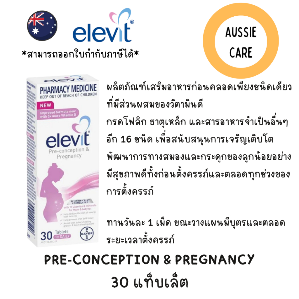 Elevit Pre-conception & Pregnancy 30 Tablets
