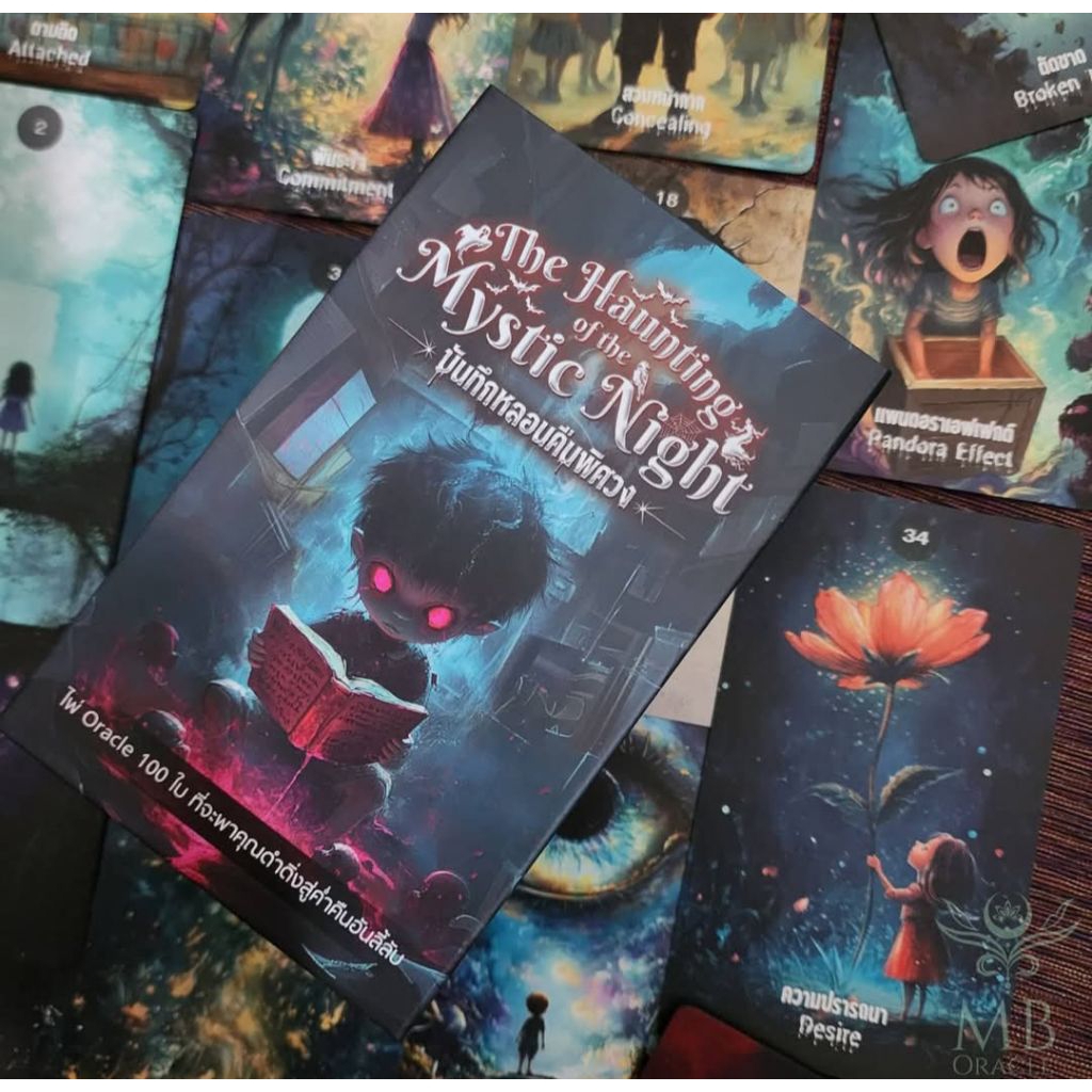 ‼️พร้อมส่ง 🪔🌗ไพ่บันทึกหลอนคืนพิศวง 👻 limited ((ใหม่ในซีล))🧲