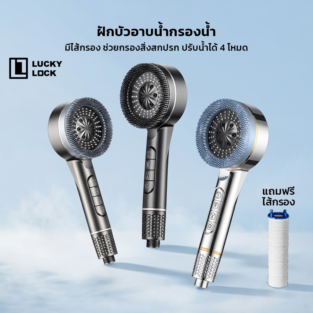 Mizushi Shower Filter ฝักบัวอาบน้ำแรงดันสูง ปรับน้ำได้ 4 โหมด ระบบกรองน้ำดูดซับพิเศษ ช่วยกรองสิ่งสกปรก