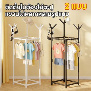 ราวตากผ้า ล้อหมุน 360°  พร้อมล้อเลื่อนเคลื่อนย้ายสะดวก  แขวนเสื้อ/ผ้าเช็ดตัว/กระเป๋า ได้