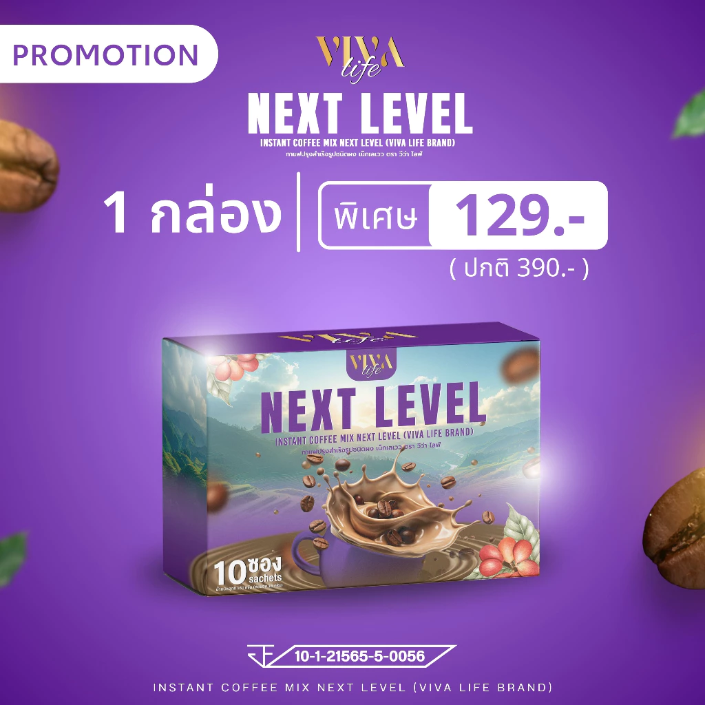 สร้างได้ด้วยตัวเรา ✨ VIVA LIFE กาแฟ NEXT LEVEL ง่าย ครบ จบในซองเดียว ☕ ฉีก • ชง • ดื่ม ล็อคหุ่นลีนทุกวัน 💪