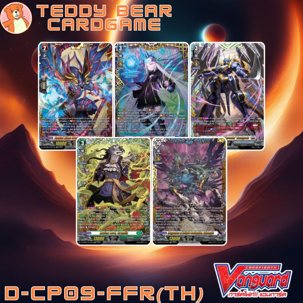 Vanguard(TH) D-CP09: Dragontree Invasion Single Card (FFR)