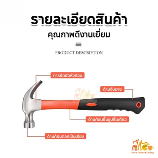 ค้อนหงอนด้ามไฟเบอร์27 mm. ค้อนตอกตะปู ขนาดพกพา ด้ามจับแข็งแรง วัสดุทำมาอย่างดี มีน้ำหนักเหมาะสม ไม่สะท้านมือ ทนทานมาก