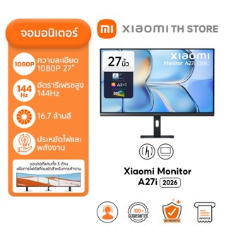 Xiaomi Monitor A27i 2026 จอคอม | จอภาพ IPS ขนาด 27นิ้ว | อัต…