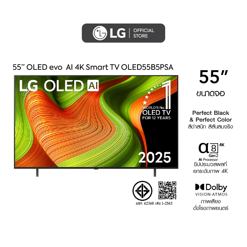 LG ทีวี 55" LG OLED AI B5 4K Smart TV 2025 รุ่น OLED55B5PSA