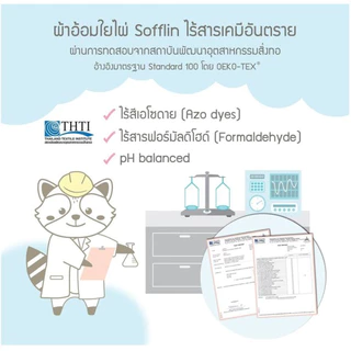 SOFFLIN ผ้าเช็ดหน้า ผ้าอาบน้ำ เนื้อผ้านุ่ม ซึมซับได้ดี ขนาด 12x12 นิ้ว