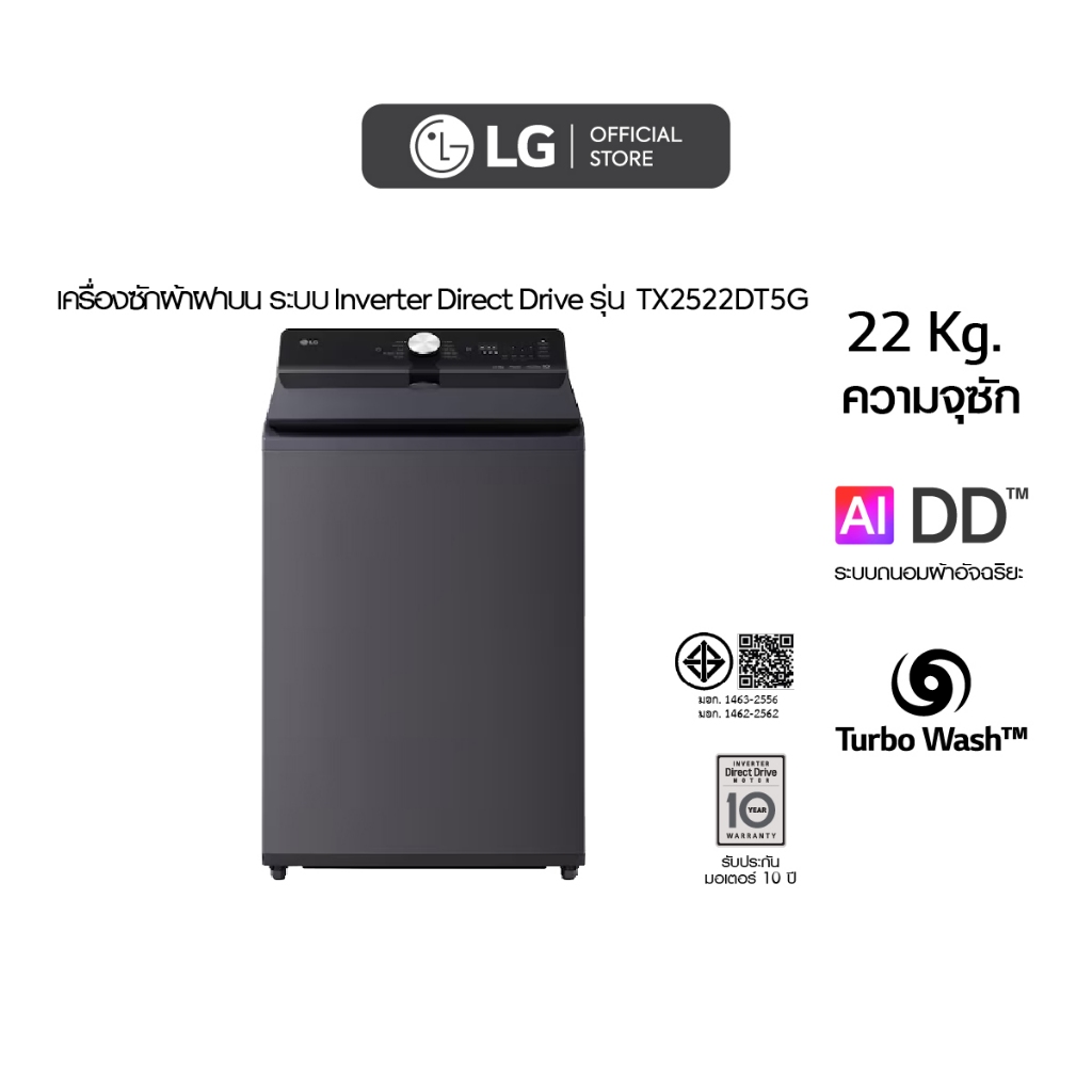 LG เครื่องซักผ้าฝาบน 22 กก รุ่น TX2522DT5G ระบบ Inverter Direct Drive