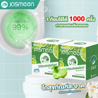 JASMEEN แต่ละชิ้นสามารถใช้ได้ 1000 ครั้งบล็อกสี เขียว จัสมิน…