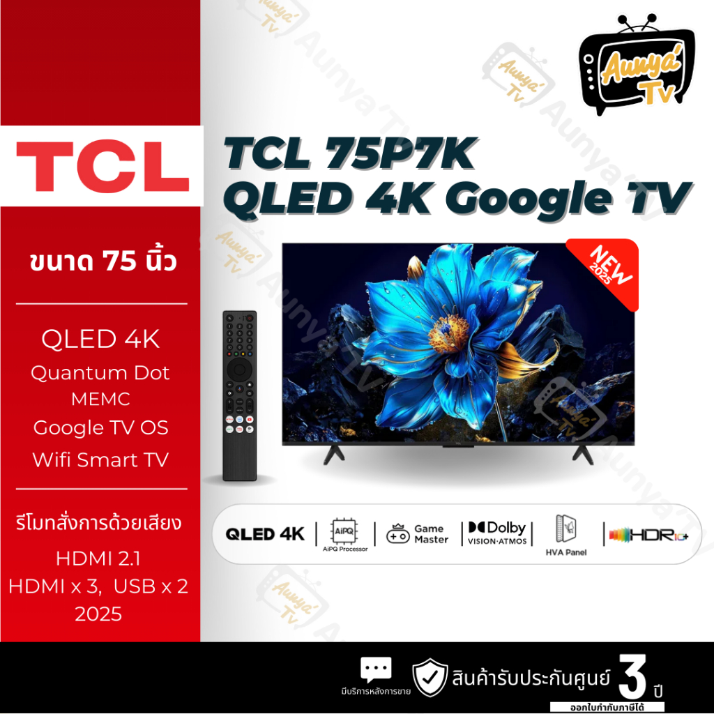 TCL ทีวี คิวแอลอีดี 75 นิ้ว 4K QLED GOOGLE TV รุ่น 75P7K