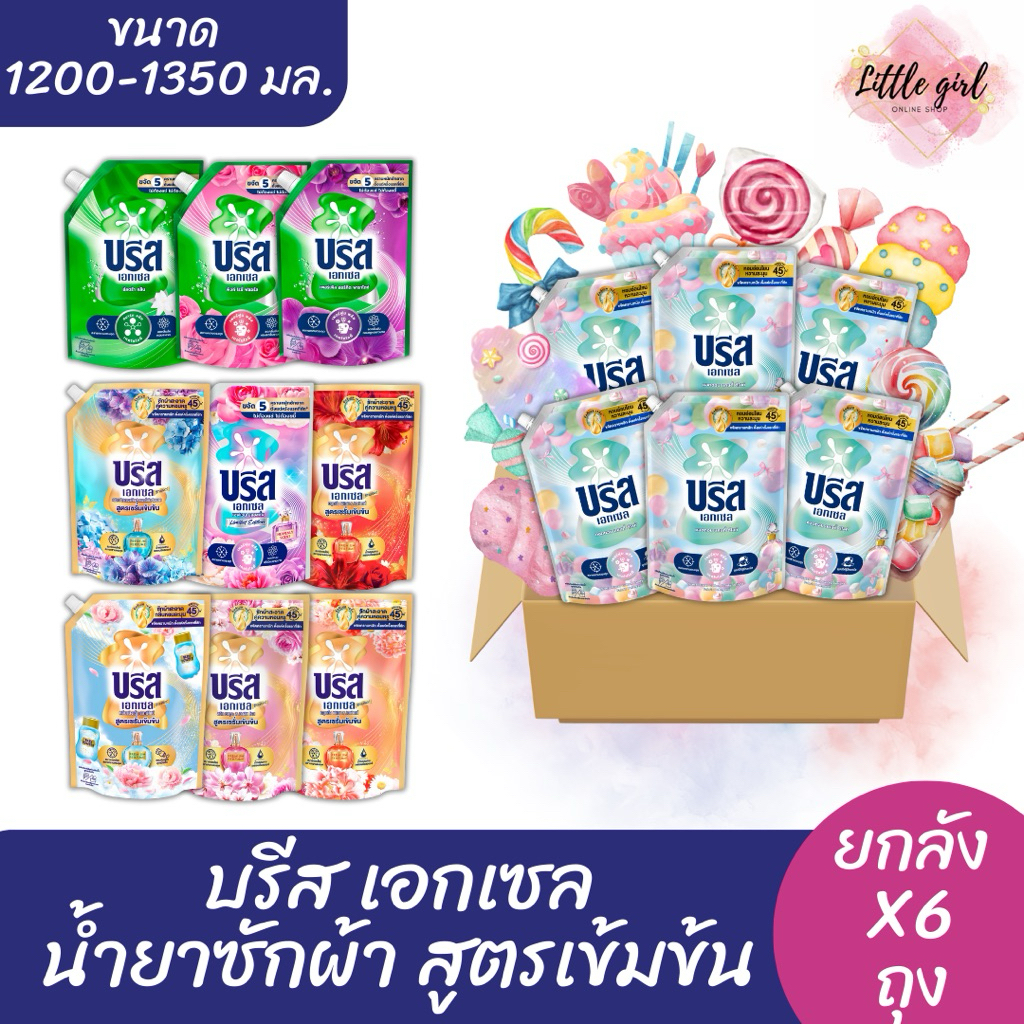 (6ถุง)บรีส เอกเซล น้ำยาซักผ้า ขนาด 1,200-1,350 มล. (ยกลังx6 ถุง)