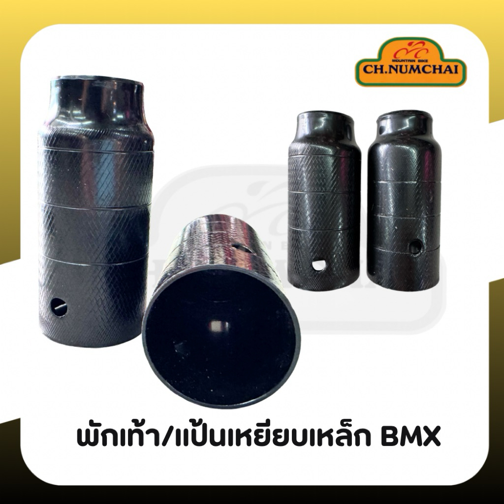 พักเท้าจักรยานBMX ใส่กับจักรยานแกนเบอร์ 15 (จำหน่ายเป็นคู่)