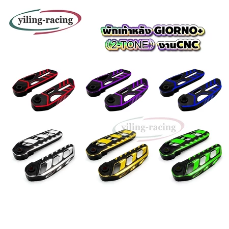 พักเท้า สำหรับ Honda Giorno+ สีทรูโทน งานcnc ของแต่งราคาถูก พร้อมส่ง (1คู่)