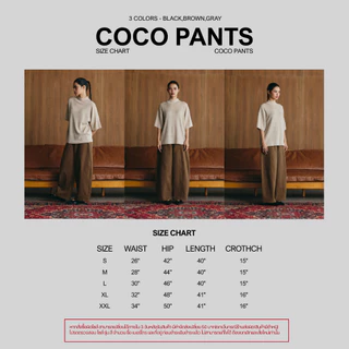 EVERYDAY - Coco Pants กางเกงทรงกระบอกใหญ่
