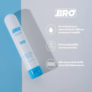 BRO -(Tester Box) Men’s Intimate Wash 5x20ml ผลิตภัณฑ์ทำความสะอาดเฉพาะจุดสำหรับผู้ชาย กล่องเทสเตอร์