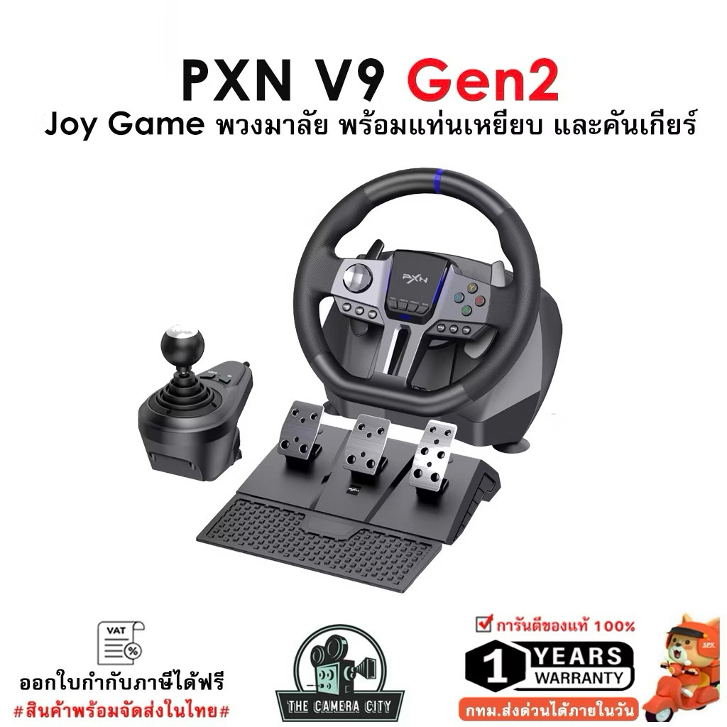 PXN V9 Gen2 พวงมาลัยเล่นเกม พร้อมคันเกียร์และแป้นเหยียบ สำหรับ PS4, PC, PS3,Xbox Series X|S,Xbox One