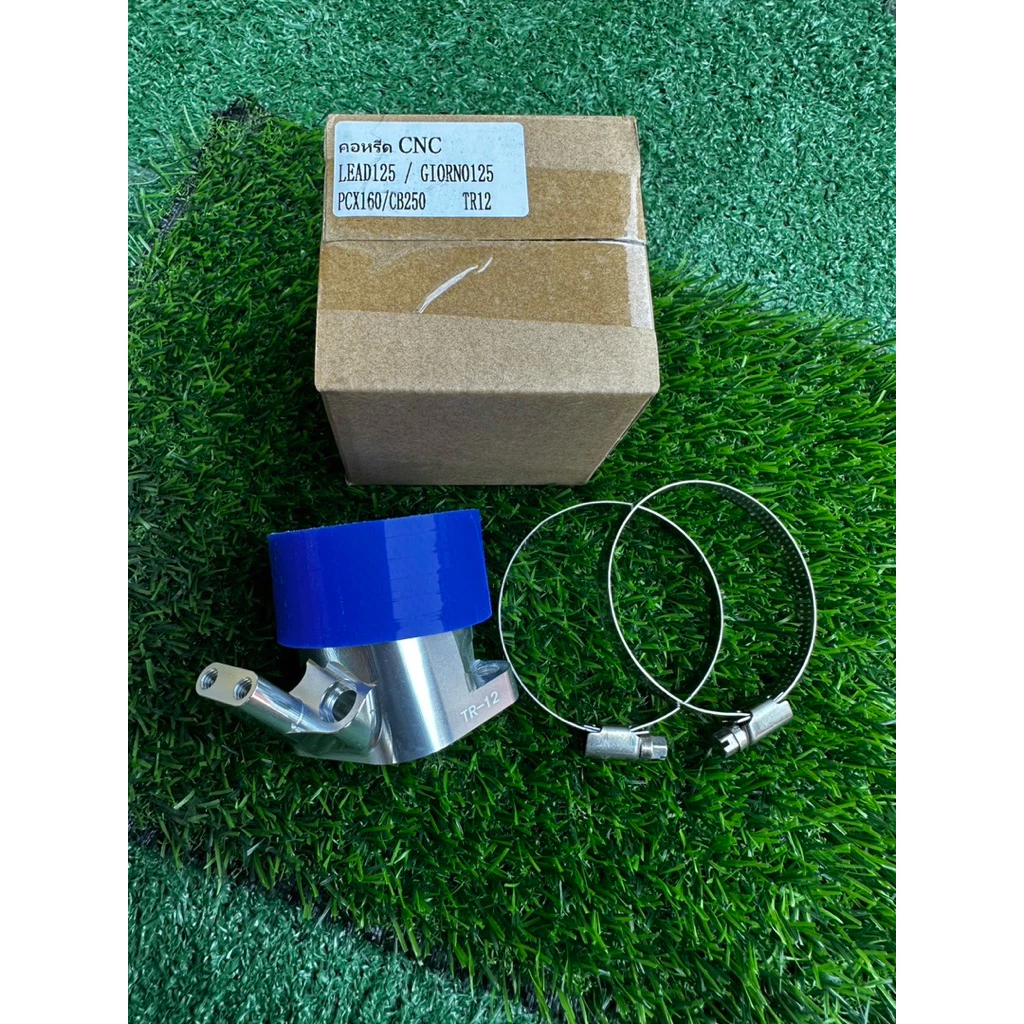 คอหรีดแต่ง TR12 2รู เรือนตั้ง CNC สำหรับ Lead125 PCX160 เรือน CBR250 thumbnail 5