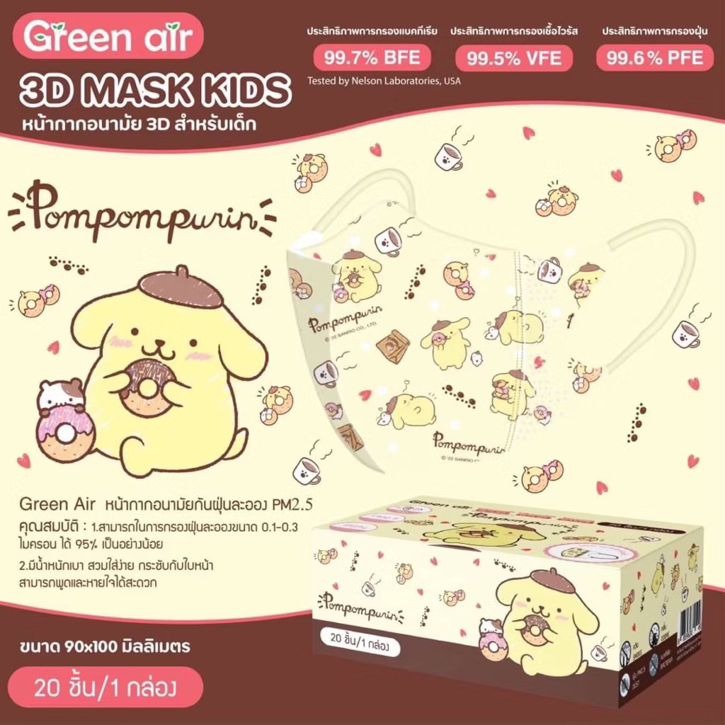 พร้อมส่ง หน้ากากอนามัยเด็ก3D ลิขสิทธิ์แท้ Greenair (สำหรับเด็ก1-4ปี) 20ชิ้น/กล่อง - รูปที่ 7