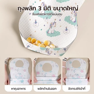 <มีสินค้าพร้อมส่ง> 20 ชิ้น/แพ็ค ผ้ากันเปื้อนเด็กแบบใช้แล้วทิ้ง กันน้ำ พกพาสะดวก