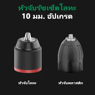 TANZU สว่านกระแทกไร้สาย 16.8V 3ระบบ | แบต2000mAh/5C