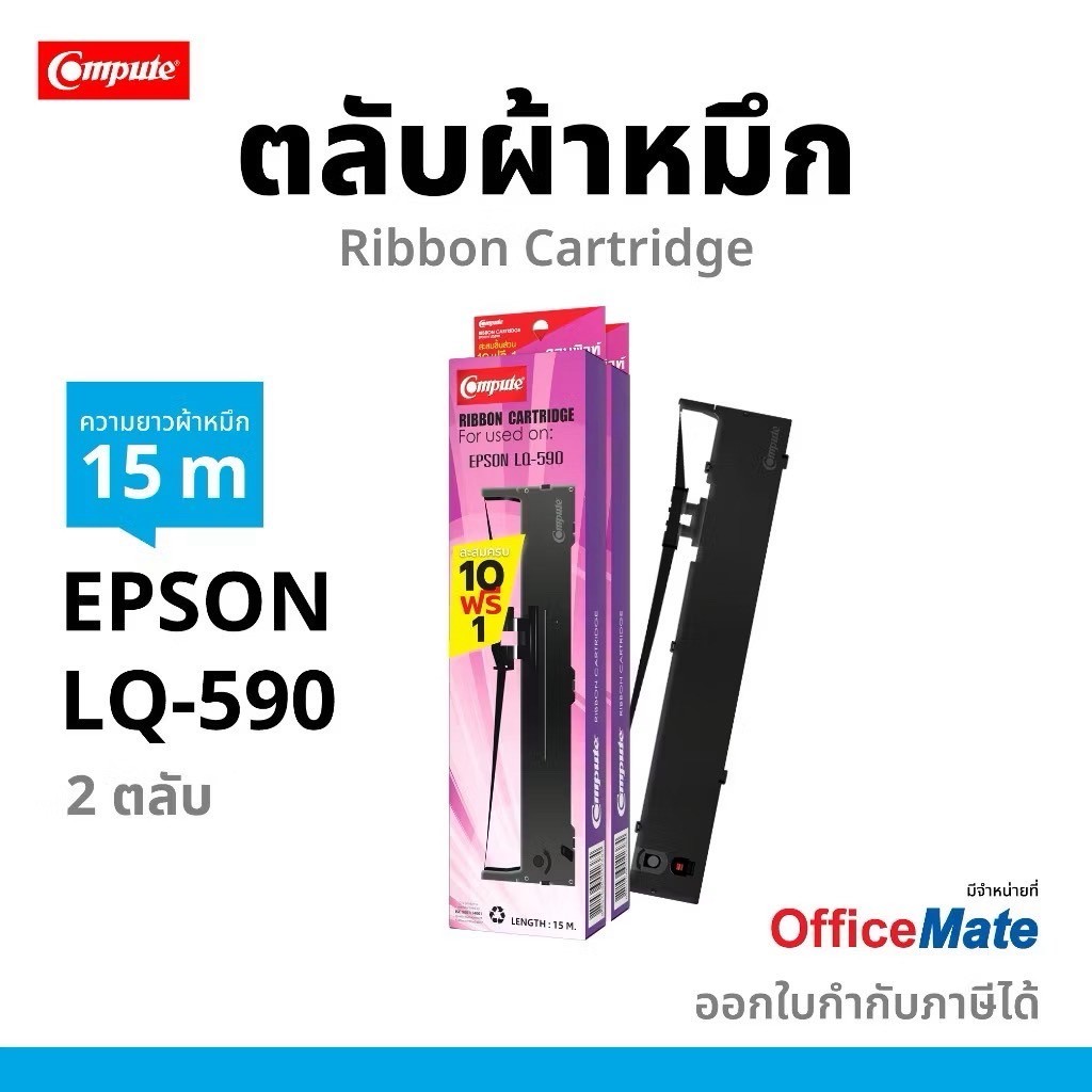 หมึกพิมพ์บิล lq590 Ribbon ตลับหมึก สำหรับ Epson LQ-590, LQ590, LQ-590ii LQ590ii ตลับพร้อมใช้งาน
