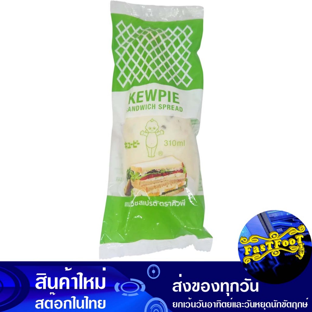 แซนวิชสเปรด 310มล. คิวพี Kewpie Sandwich Spread