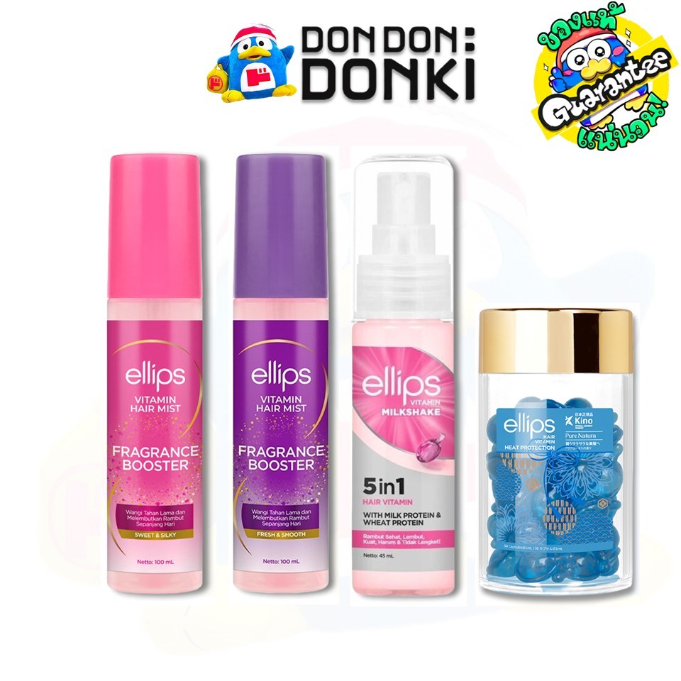 Ellips Vitamin Hair Series เอลิปส์ วิตามิน แฮร์ ซีรีย์