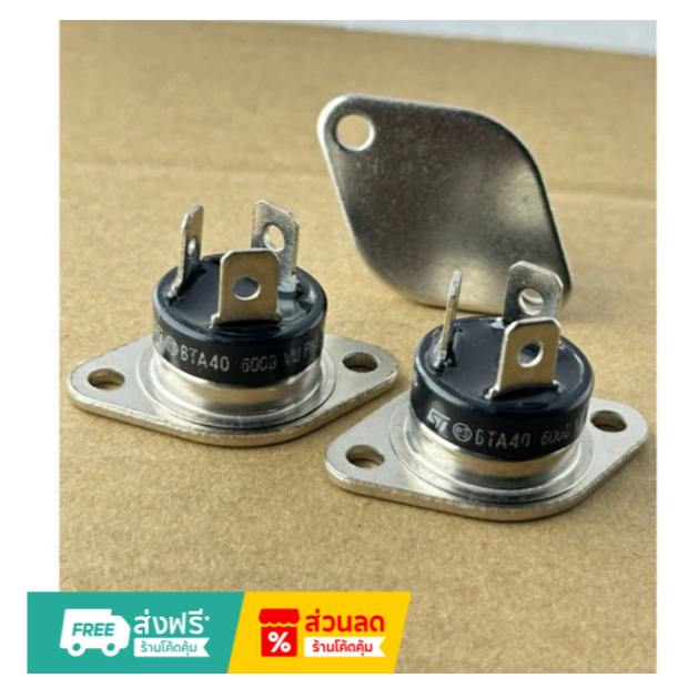 BTA40600B ไตรแอค Triac 40A 600V เครื่องทำน้ำร้อน เครื่องทำน้ำอุ่น