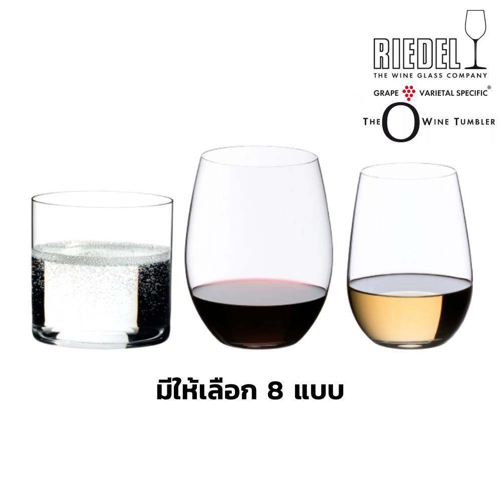 Riedel The O Wine Tumbler 6pcs แก้วไวน์แดง
