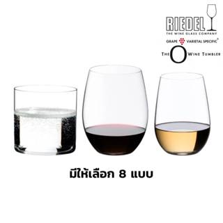 Riedel The O Wine Tumbler 1 Pack 2pcs แก้วไวน์