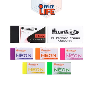 !! โปรโมชั่นสุดคุ้ม 2 ก้อน !! Quantum (ควอนตั้ม) ยางลบดินสอ ยางลบ รุ่น QE600-50 ก้อนขาว / ก้อนดำ / ก้อนนีออน (1 ก้อน)